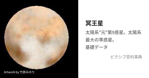 応星|応星 (おうせい)とは【ピクシブ百科事典】